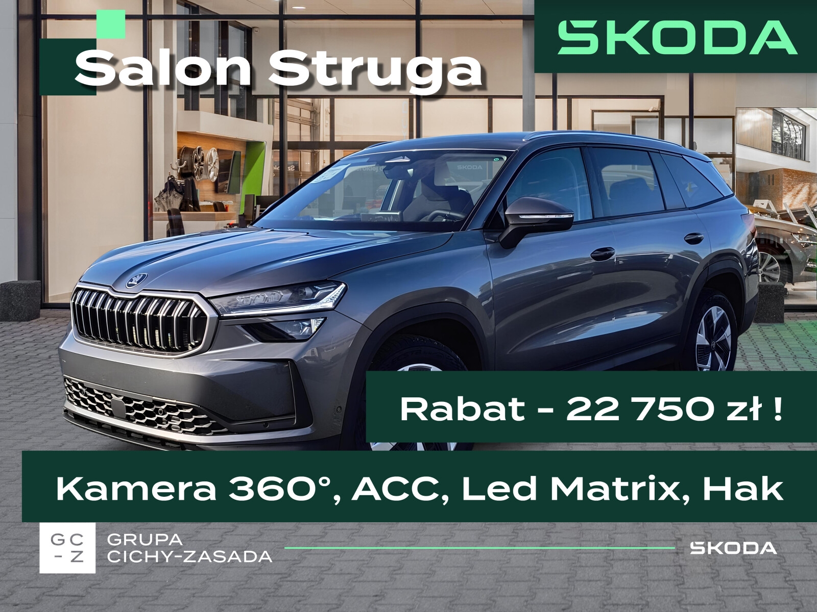 Škoda Kodiaq