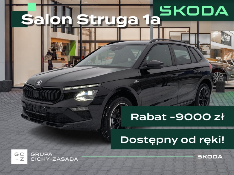 Škoda Kamiq 2026