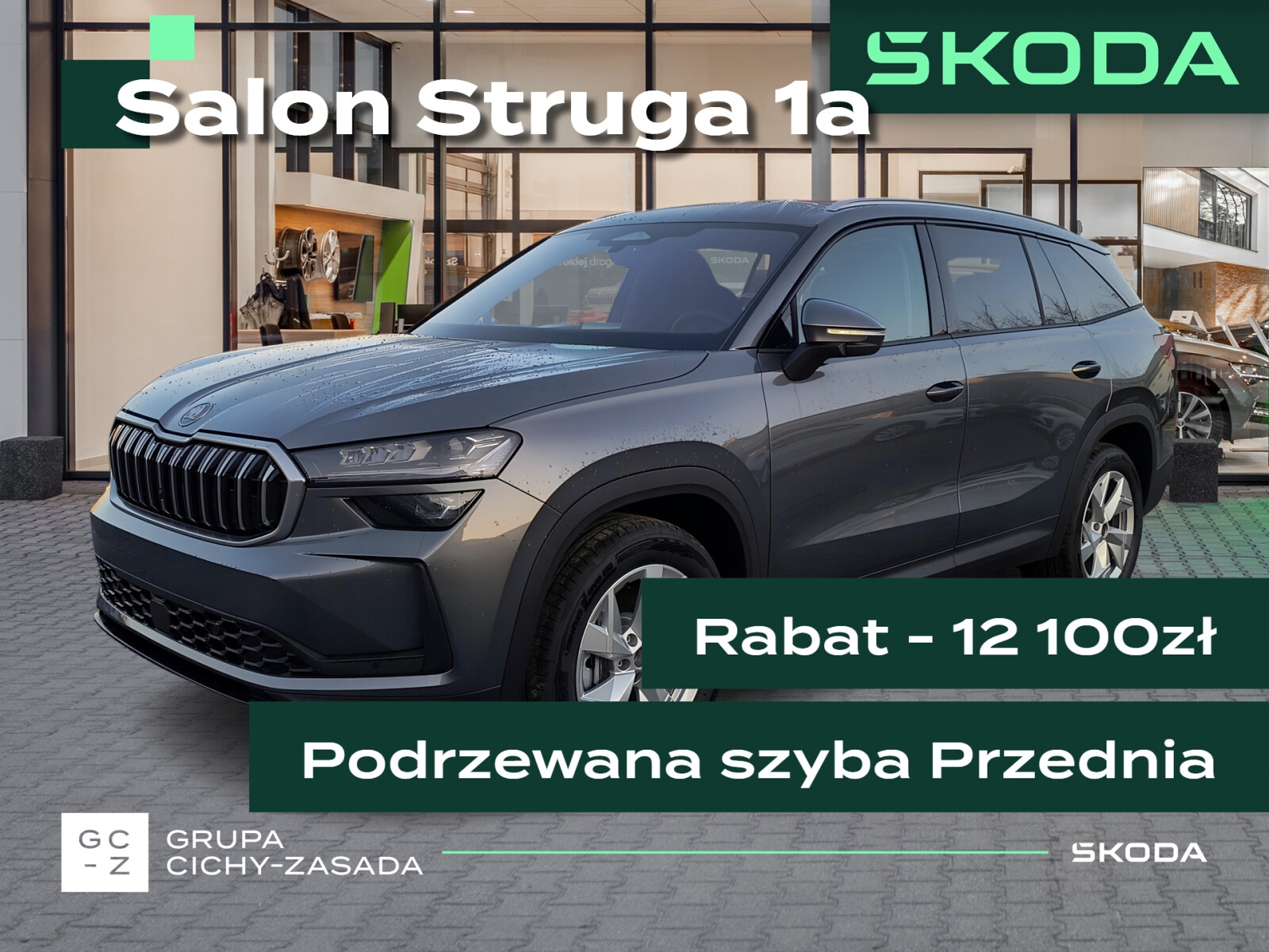 Škoda Kodiaq