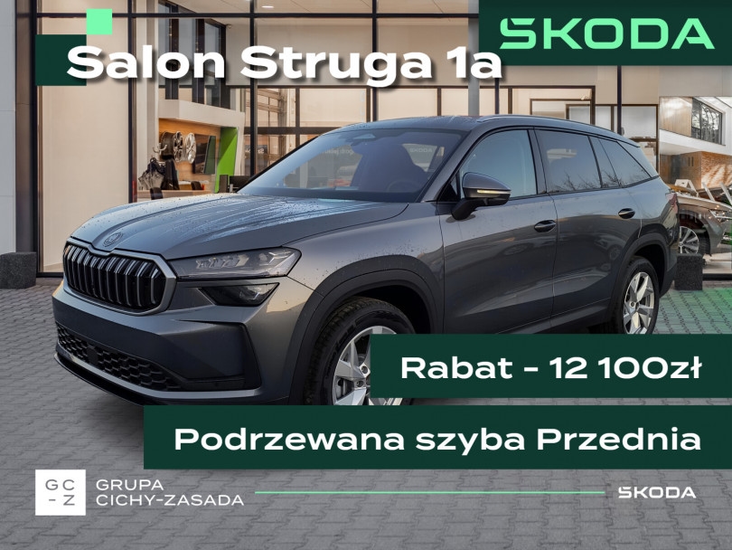 Škoda Kodiaq 2025