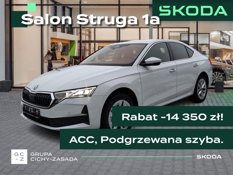 Škoda Octavia 2026