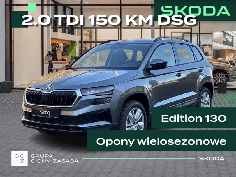 Škoda Karoq 2026