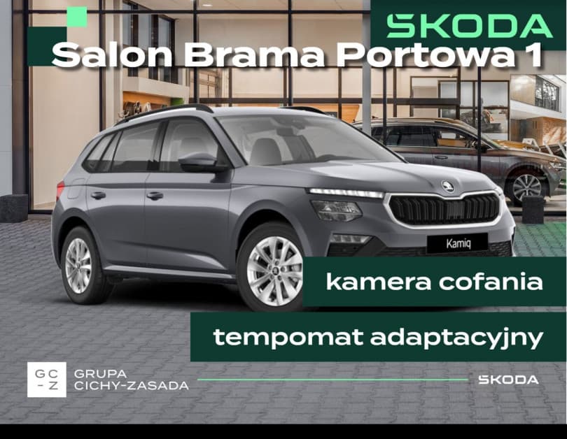Škoda Kamiq 2026