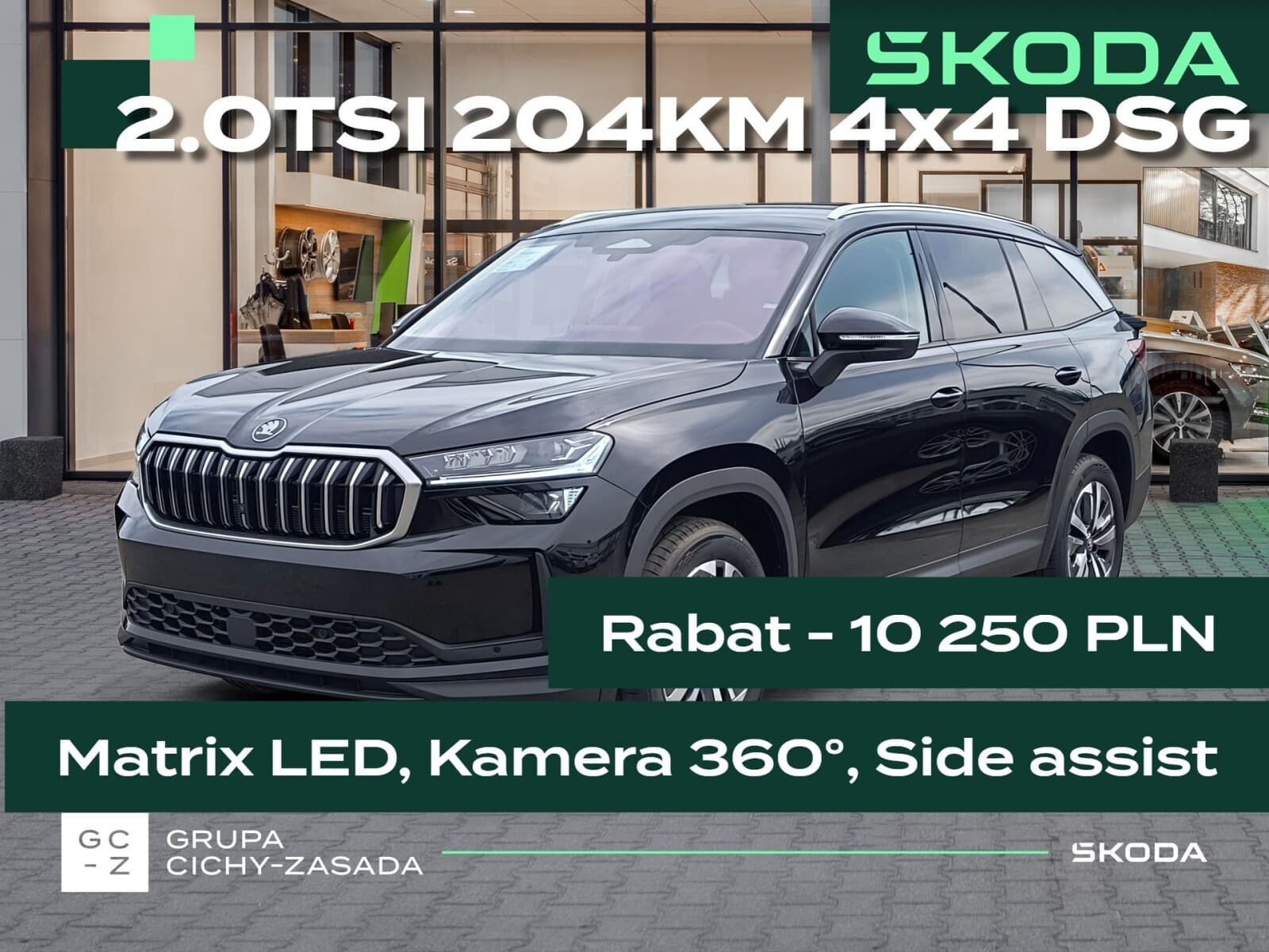 Škoda Kodiaq