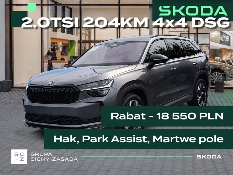 Škoda Kodiaq 2026