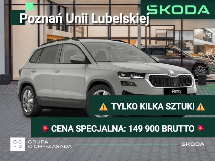 Škoda Karoq 2026