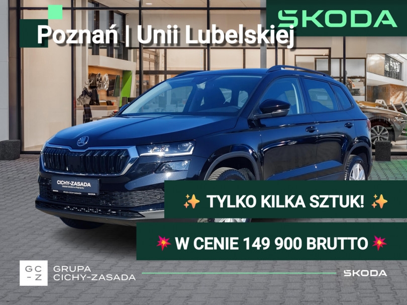 Škoda Karoq 2026