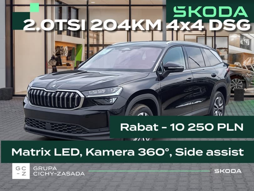 Škoda Kodiaq 2026