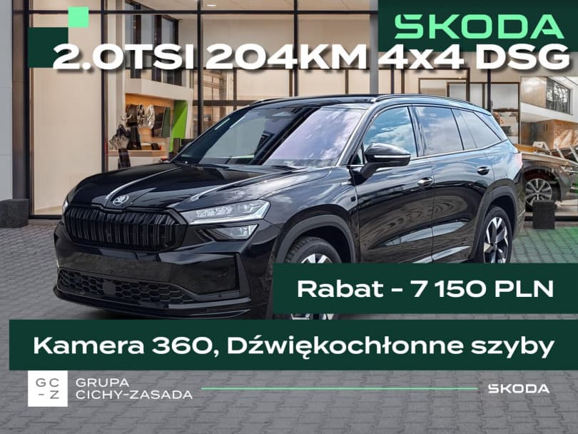Škoda Kodiaq 2026